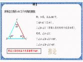 2.3等腰三角形的性质定理（1）同步课件+练习