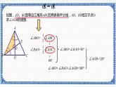 2.3等腰三角形的性质定理（1）同步课件+练习