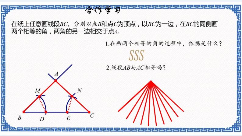 2.4 等腰三角形的判定定理同步课件+练习02