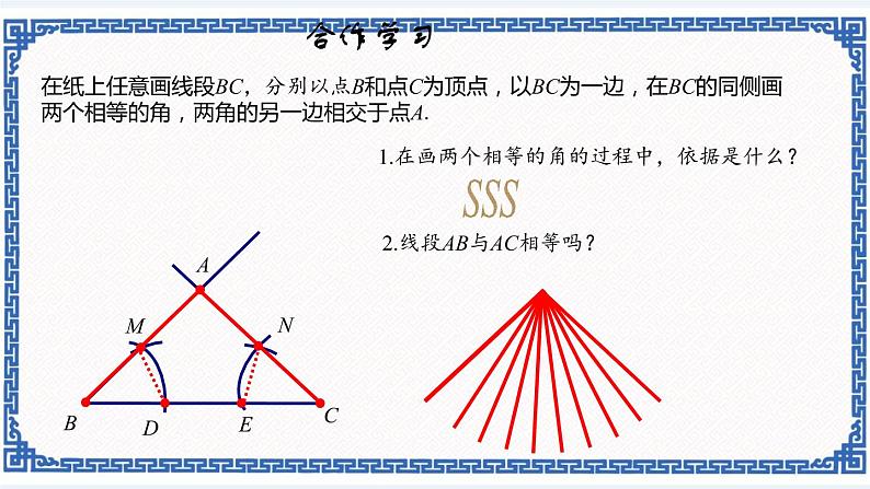 2.4 等腰三角形的判定定理同步课件+练习02