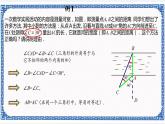 2.4 等腰三角形的判定定理同步课件+练习