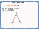 2.4 等腰三角形的判定定理同步课件+练习