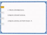 2.6 直角三角形（1）同步课件+练习