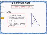 2.6 直角三角形（1）同步课件+练习