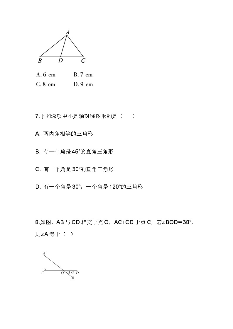 2.6 直角三角形（1）同步课件+练习03