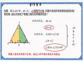 2.3等腰三角形的性质定理（2）同步课件+练习