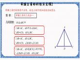 2.3等腰三角形的性质定理（2）同步课件+练习