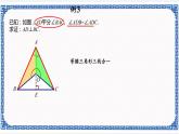 2.3等腰三角形的性质定理（2）同步课件+练习