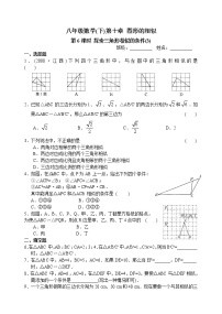 2021学年4 探索三角形相似的条件综合训练题