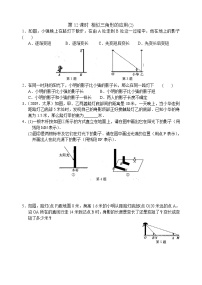 鲁教版 (五四制)八年级下册2 二次根式的性质练习