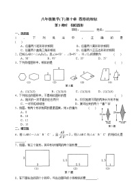 初中数学鲁教版 (五四制)八年级下册2 平行线分线段成比例第3课时课后练习题