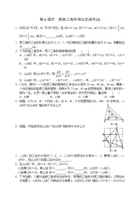 初中数学鲁教版 (五四制)八年级下册4 探索三角形相似的条件当堂检测题