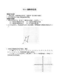 数学鲁教版 (五四制)9 利用位似放缩图形同步练习题