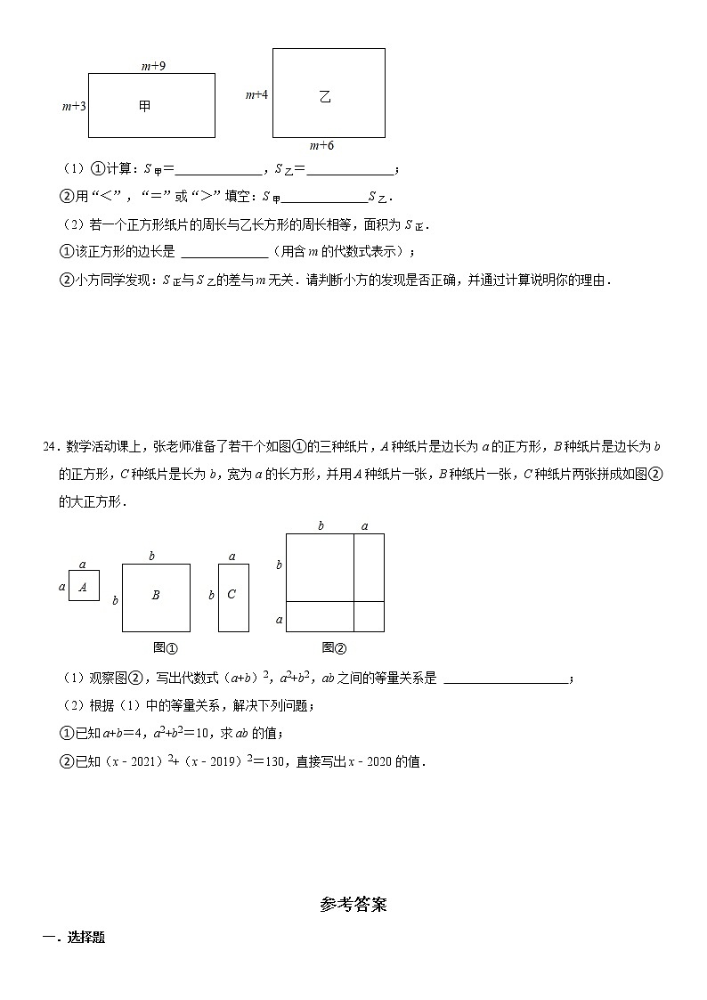 人教版2021年八年级上册第14章《整式的乘法与因式分解》单元练习题  word版，含答案03