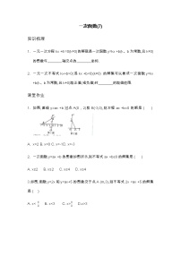 沪科版八年级上册第12章 一次函数12.2 一次函数练习