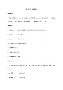 数学八年级上册12.2 一次函数课后练习题