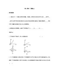 数学八年级上册12.1 函数同步练习题