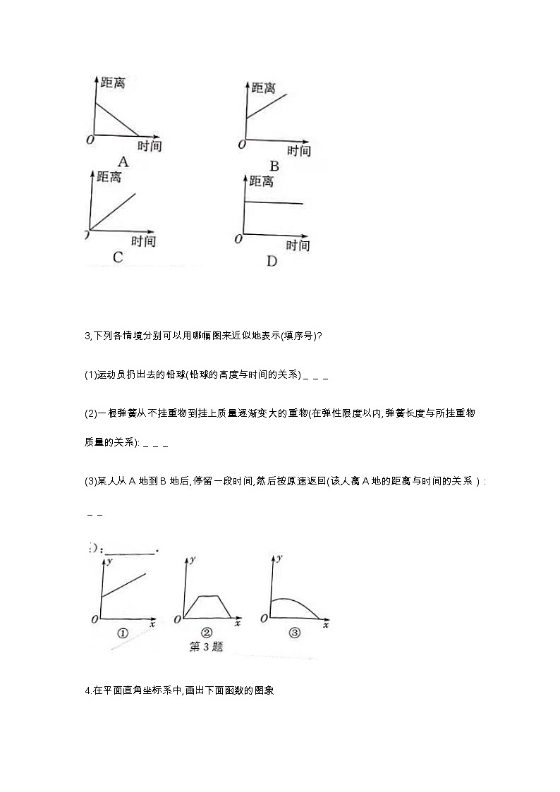 12.1函数（3）-沪科版八年级数学上册练习第2页