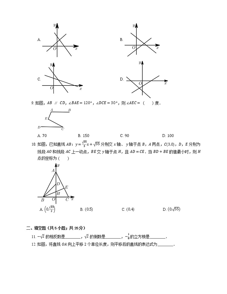 2020-2021学年广东省深圳市龙岗区八上期末数学试卷02