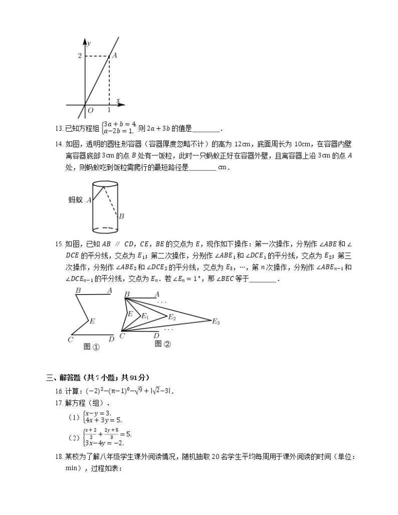 2020-2021学年广东省深圳市龙岗区八上期末数学试卷03