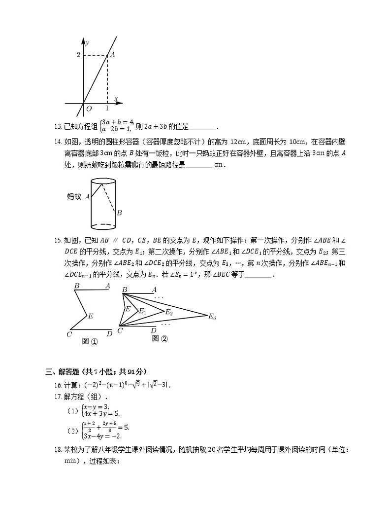 2020-2021学年广东省深圳市龙岗区八上期末数学试卷03
