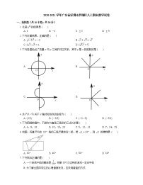 2020-2021学年广东省深圳市罗湖区八上期末数学试卷