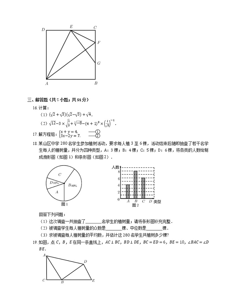 2020-2021学年广东省深圳市罗湖区八上期末数学试卷03