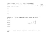 1.1认识三角形（2）（同步课件+练习）