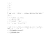 1.2定义与命题（1）（同步课件+练习）