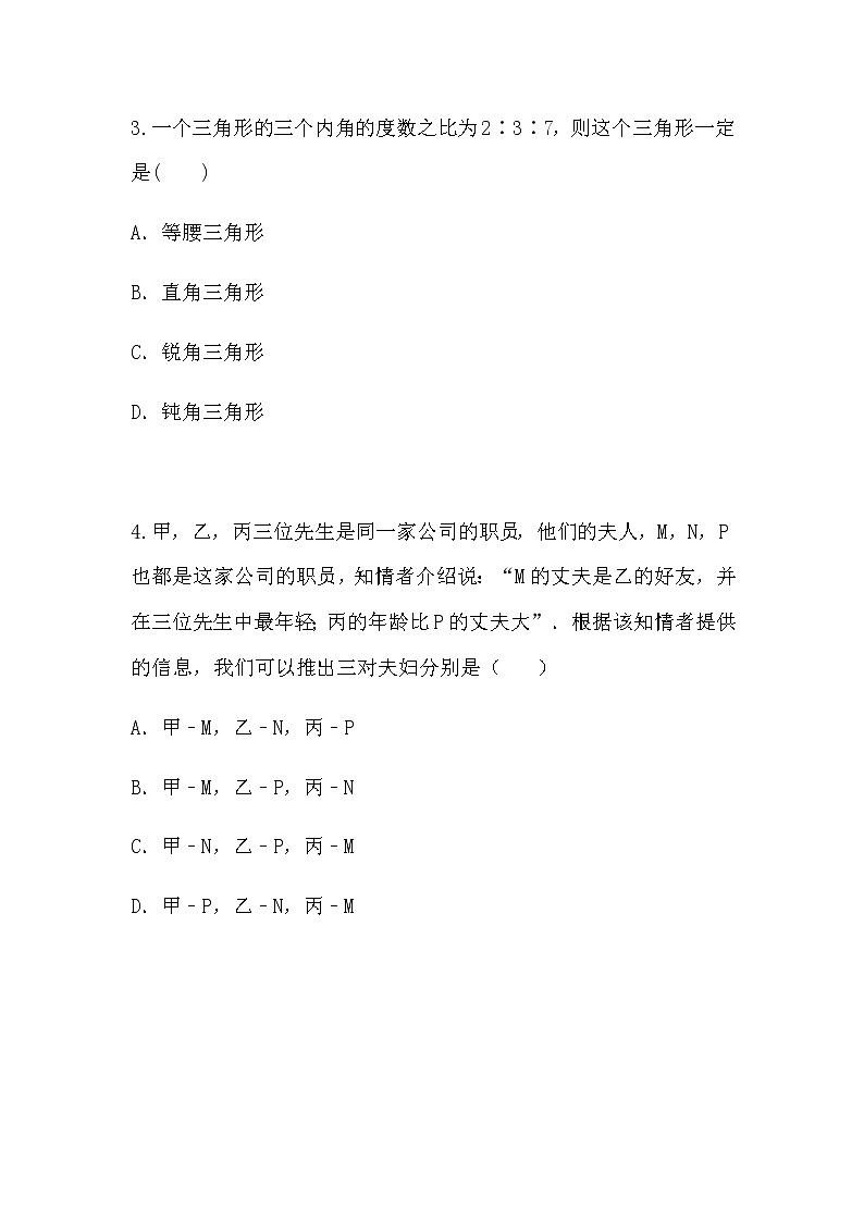 1.3证明（2）（同步课件+练习）02