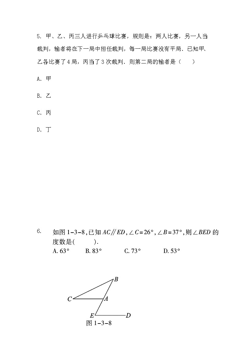 1.3证明（2）（同步课件+练习）03