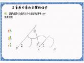 1.3证明（2）（同步课件+练习）