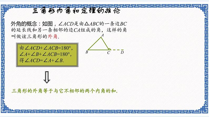 1.3证明（2）（同步课件+练习）05