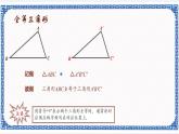 1.4全等三角形（同步课件+练习）