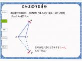 1.5三角形全等的判定（1）（同步课件+练习）