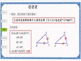 1.5三角形全等的判定（1）（同步课件+练习）