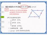 1.5三角形全等的判定（1）（同步课件+练习）