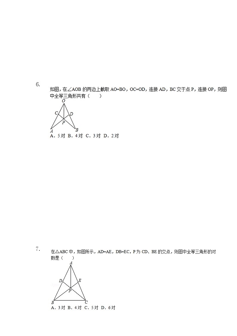 1.5三角形全等的判定（1）（同步课件+练习）03