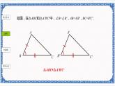 1.5三角形全等的判定（2）（同步课件+练习）