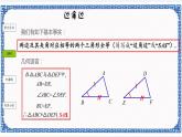 1.5三角形全等的判定（2）（同步课件+练习）