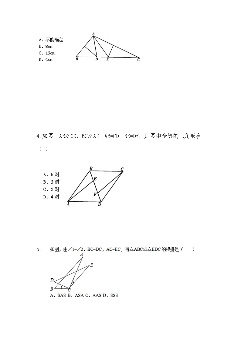 1.5三角形全等的判定（2）（同步课件+练习）02