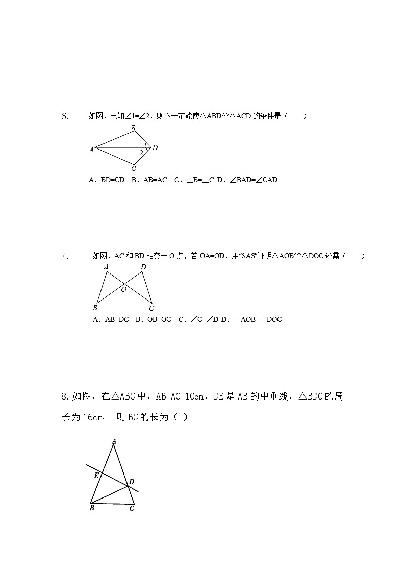 1.5三角形全等的判定（2）（同步课件+练习）03