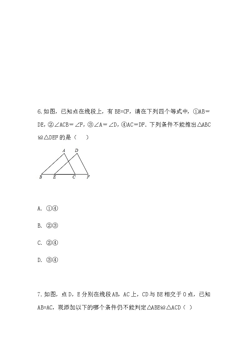 1.5三角形全等的判定（3）（同步课件+练习）03