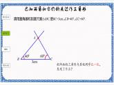 1.5三角形全等的判定（3）（同步课件+练习）