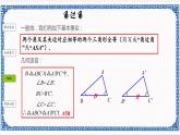 1.5三角形全等的判定（3）（同步课件+练习）