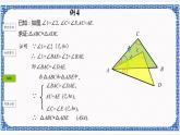 1.5三角形全等的判定（3）（同步课件+练习）