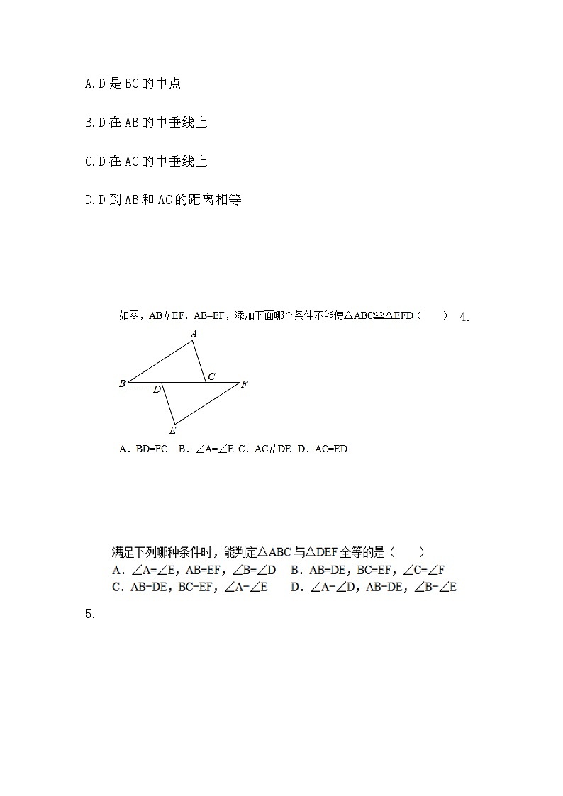 1.5三角形全等的判定（4）（同步课件+练习）02