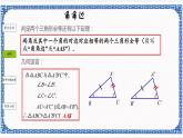 1.5三角形全等的判定（4）（同步课件+练习）
