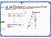 1.5三角形全等的判定（4）（同步课件+练习）