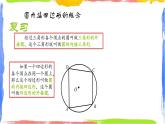3.6 圆内接四边形同步课件+练习